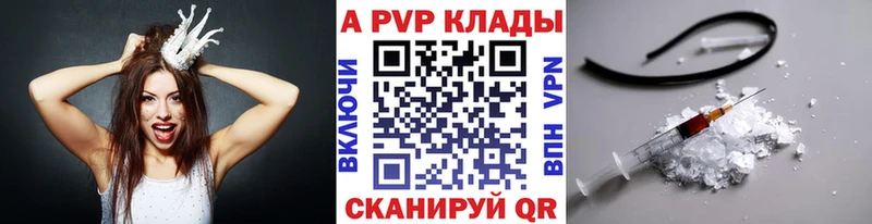 A-PVP Crystall  Верея 