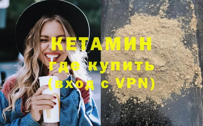 продажа наркотиков  Верея  Кетамин VHQ 