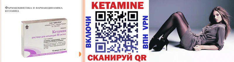 КЕТАМИН VHQ  Верея 