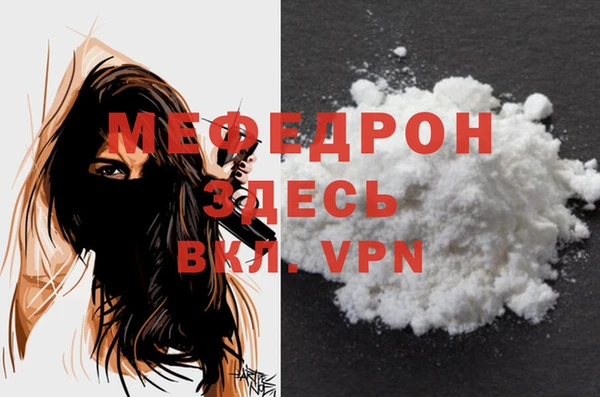 меф Сосновка