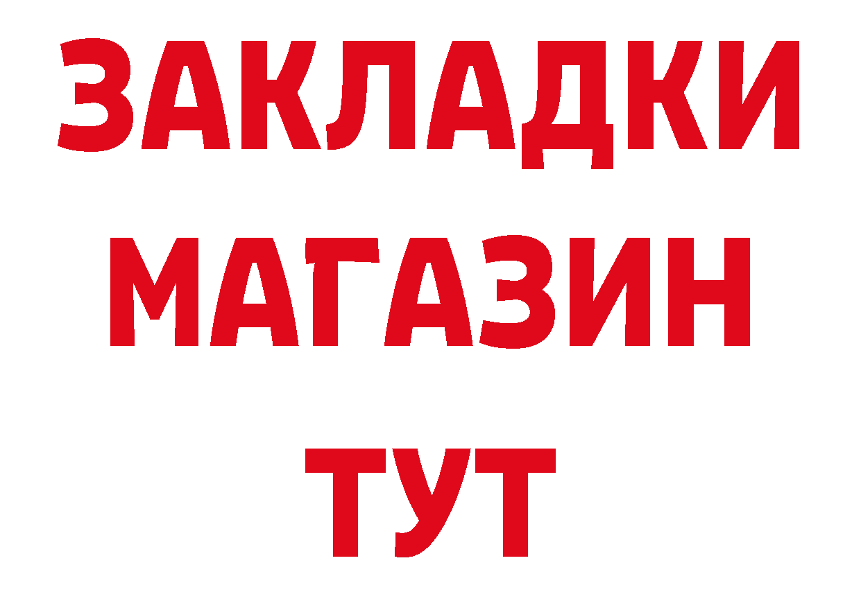 ТГК вейп зеркало нарко площадка гидра Верея