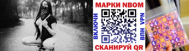 Марки N-bome 1,8мг  ОМГ ОМГ маркетплейс  Верея 